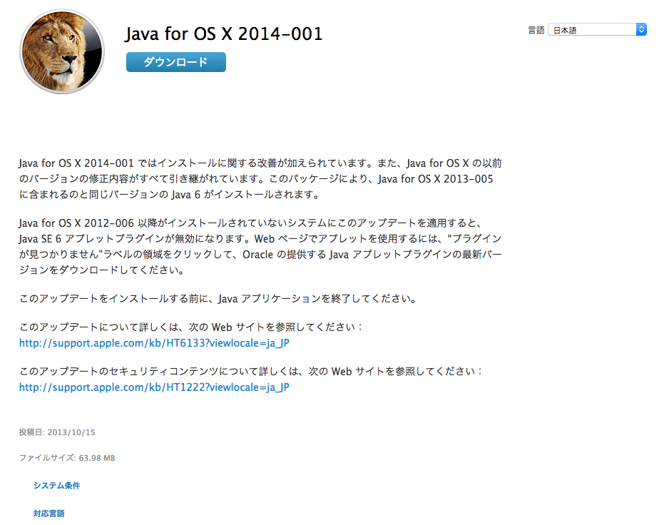 Java_for_OS_X_2014-001
